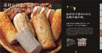 商品イメージのサムネイル　九州七つ星ギフト 4000円コース