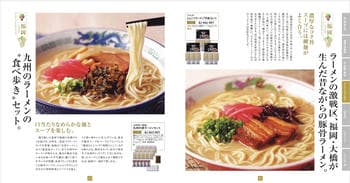 商品イメージのサムネイル　九州七つ星ギフト 4000円コース