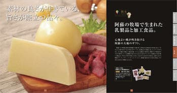 商品イメージのサムネイル　九州七つ星ギフト 5000円コース