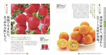 商品イメージのサムネイル　九州七つ星ギフト 5000円コース