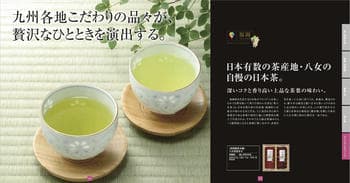 商品イメージのサムネイル　九州七つ星ギフト 10000円コース