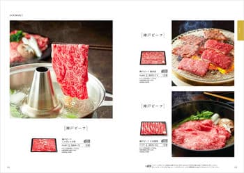 商品イメージのサムネイル　割引カタログギフト【コスパ重視】 15900円コース