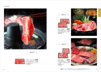 商品イメージのサムネイル　割引カタログギフト【コスパ重視】 25900円コース