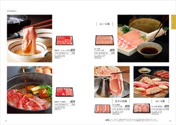 商品イメージのサムネイル　割引カタログギフト【コスパ重視】 4900円コース