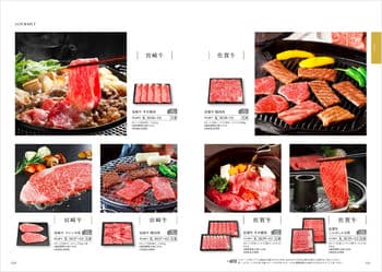 商品イメージのサムネイル　割引カタログギフト【コスパ重視】 10900円コース
