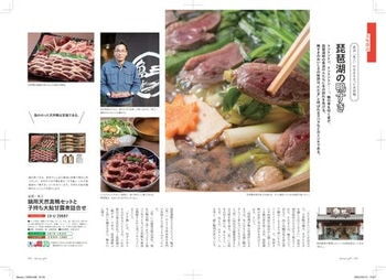 商品イメージのサムネイル　dancyu(ダンチュウ) グルメギフトカタログ ＜CC＞