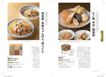 商品イメージのサムネイル　dancyu(ダンチュウ) グルメギフトカタログ ＜CD＞＊2点選べる