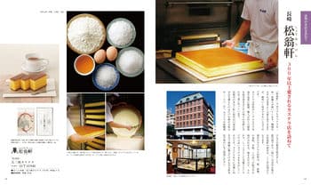 商品イメージのサムネイル　家庭画報 グルメギフトカタログ ＜やまぶき＞