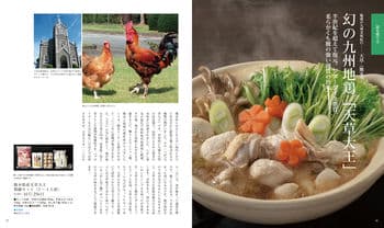 商品イメージのサムネイル　家庭画報 グルメギフトカタログ ＜やまぶき＞