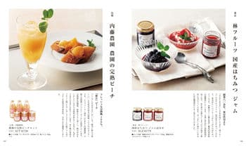 商品イメージのサムネイル　家庭画報 グルメギフトカタログ ＜やまぶき＞