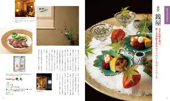 商品イメージのサムネイル　家庭画報 グルメギフトカタログ　＜あさぎ＞