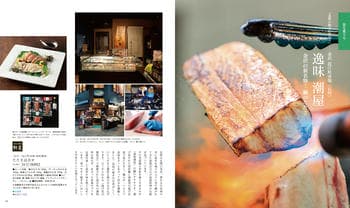 商品イメージのサムネイル　家庭画報 グルメギフトカタログ　＜あさぎ＞