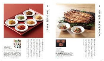 商品イメージのサムネイル　家庭画報 グルメギフトカタログ　＜あさぎ＞