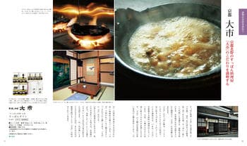 商品イメージのサムネイル　家庭画報 グルメギフトカタログ　＜わかなえ＞