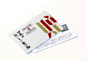 商品イメージのサムネイル　Made In Japan with 日本のおいしい食べ物 (カードカタログ) ＜伽羅(きゃら)＞＊2点選べる