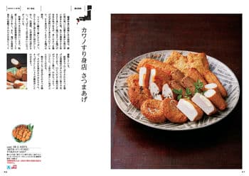 商品イメージのサムネイル　日本のおいしい食べ物 ＜蓮(はす)＞