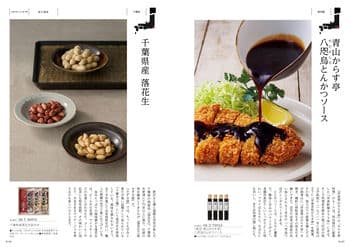 商品イメージのサムネイル　日本のおいしい食べ物 ＜蓮(はす)＞