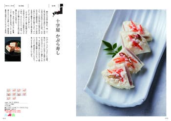 商品イメージのサムネイル　日本のおいしい食べ物 ＜茜(あかね)＞
