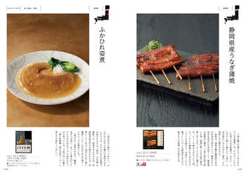商品イメージのサムネイル　日本のおいしい食べ物 ＜柳(やなぎ)＞