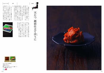 商品イメージのサムネイル　日本のおいしい食べ物 ＜唐金(からかね)＞＊2点選べる