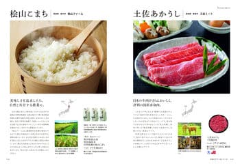 商品イメージのサムネイル　選べるギフト 沙羅(さら) ＜桔梗(ききょう)＞