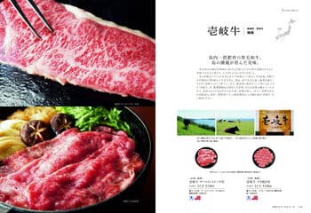 商品イメージのサムネイル　選べるギフト 沙羅(さら) ＜瑞香(ずいこう)＞