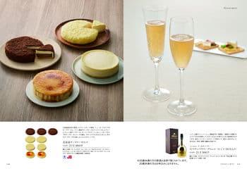 商品イメージのサムネイル　選べるギフト 沙羅(さら) ＜瑞香(ずいこう)＞