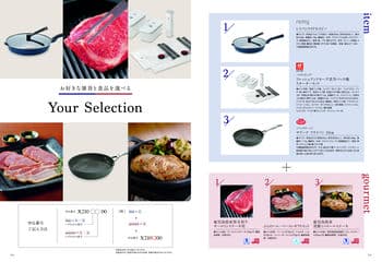 商品イメージのサムネイル　選べるギフト 沙羅(さら) ＜瑞香(ずいこう)＞