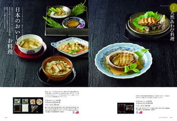 商品イメージのサムネイル　選べるギフト 沙羅(さら) ＜山茶花(さざんか)＞