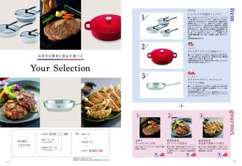 商品イメージのサムネイル　選べるギフト 沙羅(さら) ＜天蓋花(てんがいばな)＞