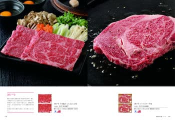 商品イメージのサムネイル　選べるギフト 沙羅(さら) ＜天蓋花(てんがいばな)＞