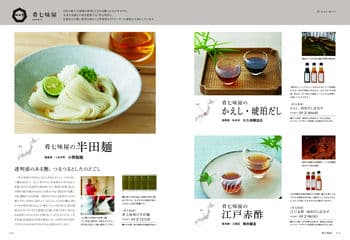 商品イメージのサムネイル　選べるギフト 沙羅(さら) ＜萩(はぎ)＞