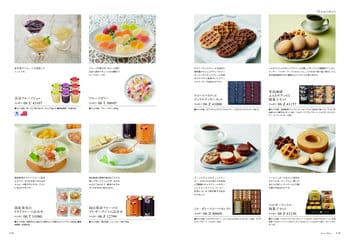 商品イメージのサムネイル　選べるギフト 沙羅(さら) ＜胡桃(くるみ)＞