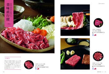 商品イメージのサムネイル　選べるギフト 沙羅(さら) ＜楓(かえで)＞