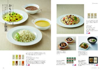 商品イメージのサムネイル　選べるギフト 沙羅(さら) ＜木蓮(もくれん)＞