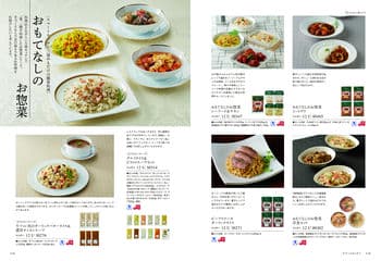 商品イメージのサムネイル　選べるギフト 沙羅(さら) ＜鈴蘭(すずらん)＞
