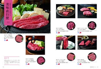 商品イメージのサムネイル　選べるギフト 沙羅(さら) ＜勿忘草(わすれなぐさ)＞
