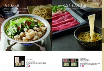 商品イメージのサムネイル　uluao（ウルアオ） カタログギフト Zaghouan（ザグーアン）