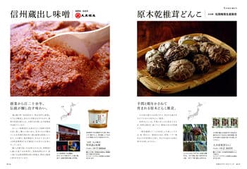 商品イメージのサムネイル　uluao（ウルアオ） カタログギフト Jessenia（ヘッセニア）