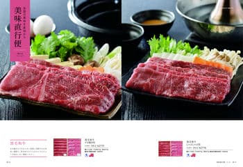 商品イメージのサムネイル　uluao（ウルアオ） カタログギフト Jessenia（ヘッセニア）
