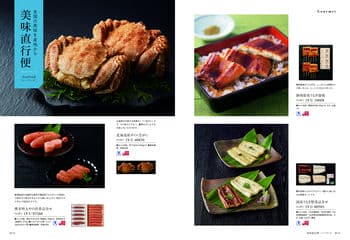 商品イメージのサムネイル　uluao（ウルアオ） カタログギフト Jessenia（ヘッセニア）