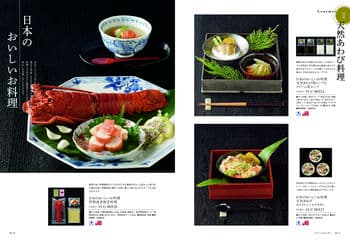 商品イメージのサムネイル　uluao（ウルアオ） カタログギフト Jessenia（ヘッセニア）