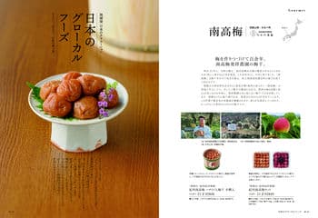 商品イメージのサムネイル　uluao（ウルアオ） カタログギフト Gaztelugatxe（ガステルガチェ）