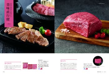 商品イメージのサムネイル　uluao（ウルアオ） カタログギフト Domiziana（ドミツィアナ）