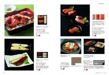 商品イメージのサムネイル　uluao（ウルアオ） カタログギフト Domiziana（ドミツィアナ）