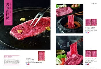 商品イメージのサムネイル　uluao（ウルアオ） カタログギフト Katelijne（カテレイネ）