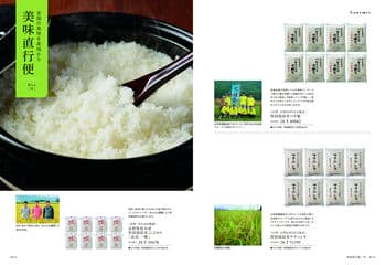 商品イメージのサムネイル　uluao（ウルアオ） カタログギフト Katelijne（カテレイネ）