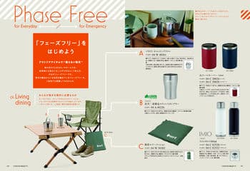 商品イメージのサムネイル　uluao（ウルアオ） カタログギフト Mildred（ミルドレッド）
