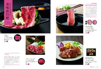 商品イメージのサムネイル　uluao（ウルアオ） カタログギフト Harriette（ハリエット）