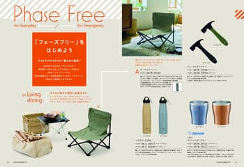 商品イメージのサムネイル　uluao（ウルアオ） カタログギフト Harriette（ハリエット）
